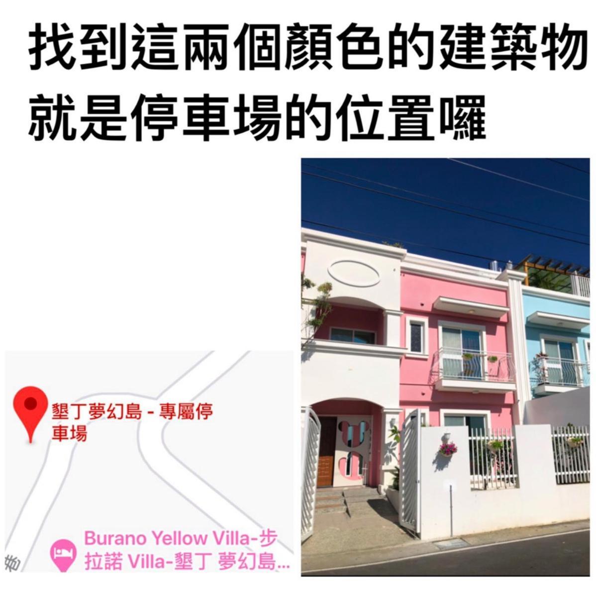 Burano Yellow Villa Heng-ch'un Kültér fotó